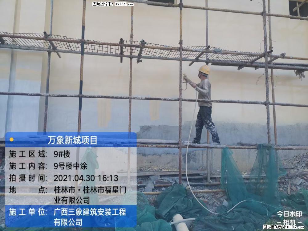 万象新城项目：9号楼中涂(14) - 巴彦淖尔盟三象EPS建材 bycem.sx311.cc