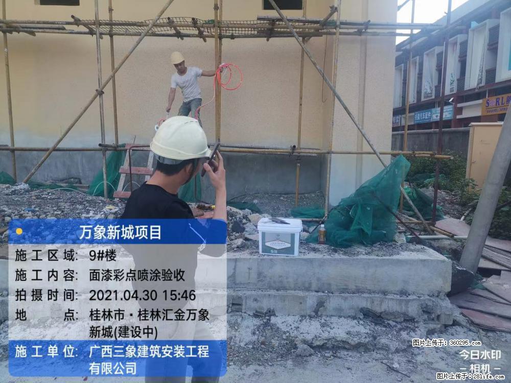 万象新城项目：9号楼面漆彩点喷涂验收(16) - 巴彦淖尔盟三象EPS建材 bycem.sx311.cc