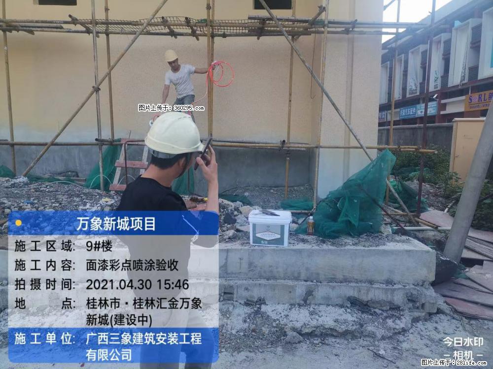 灵川法院项目：8楼天面构件安装(17) - 巴彦淖尔盟三象EPS建材 bycem.sx311.cc