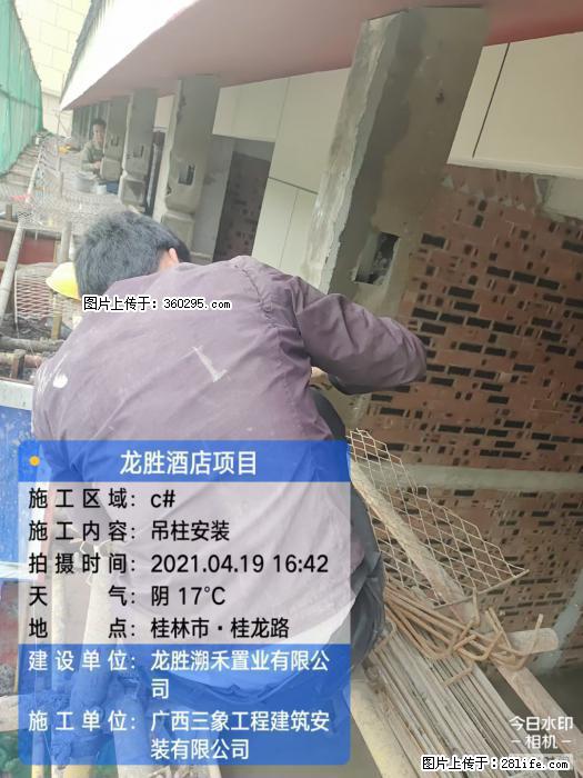 广西桂林市龙胜酒店项目：吊柱安装(21) - 巴彦淖尔盟三象EPS建材 bycem.sx311.cc